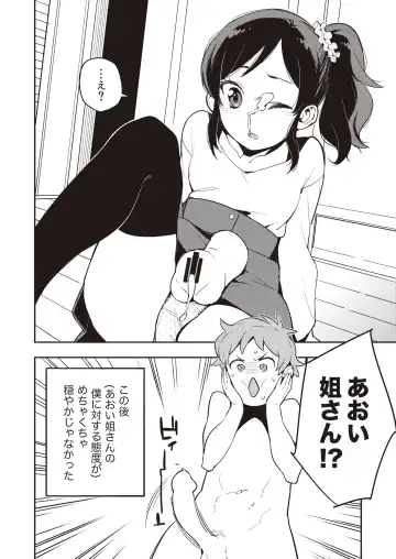 Onakatsu! Fhentai - Page 27