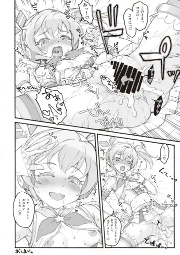 Onakatsu! Fhentai - Page 71