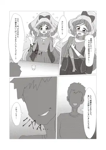 Onakatsu! Fhentai - Page 75