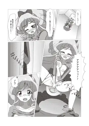 Onakatsu! Fhentai - Page 76