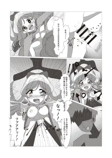 Onakatsu! Fhentai - Page 79