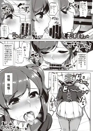 Onakatsu! Fhentai - Page 8