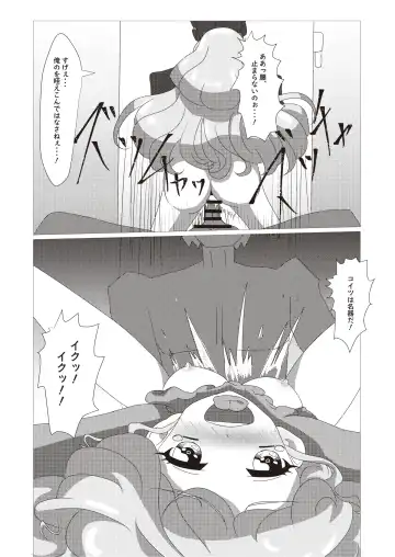 Onakatsu! Fhentai - Page 80