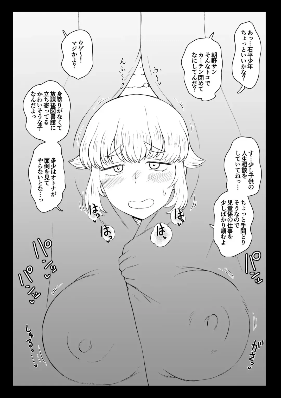 [Deep Valley] Dekachin de Yatta Onna Fhentai - Page 2