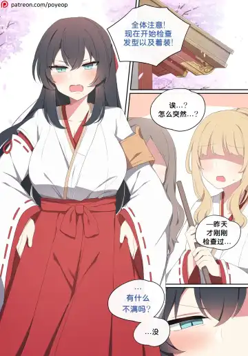 [Poyeop] Wakan Seiritsu | Come into fornication 2 Fhentai - Page 2