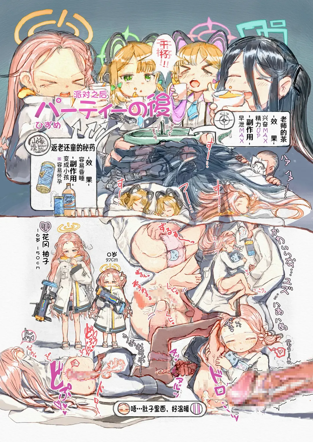 Iiko ni Narimashita ka Fhentai - Page 31