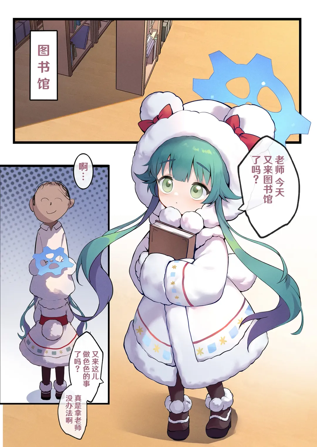 Iiko ni Narimashita ka Fhentai - Page 42