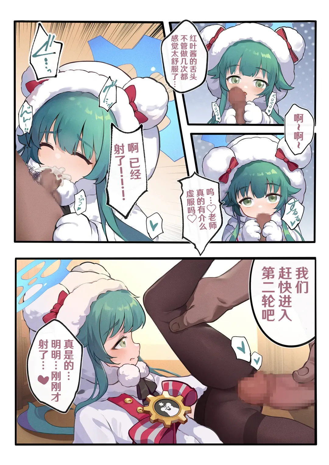 Iiko ni Narimashita ka Fhentai - Page 43