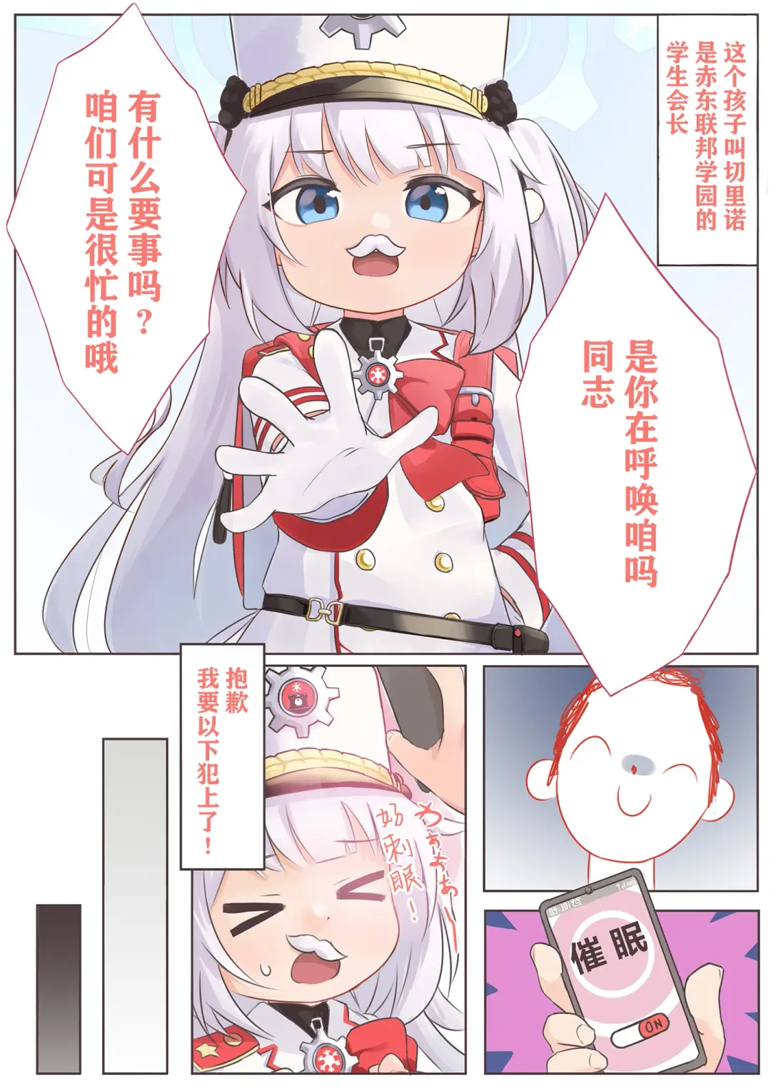 Iiko ni Narimashita ka Fhentai - Page 45