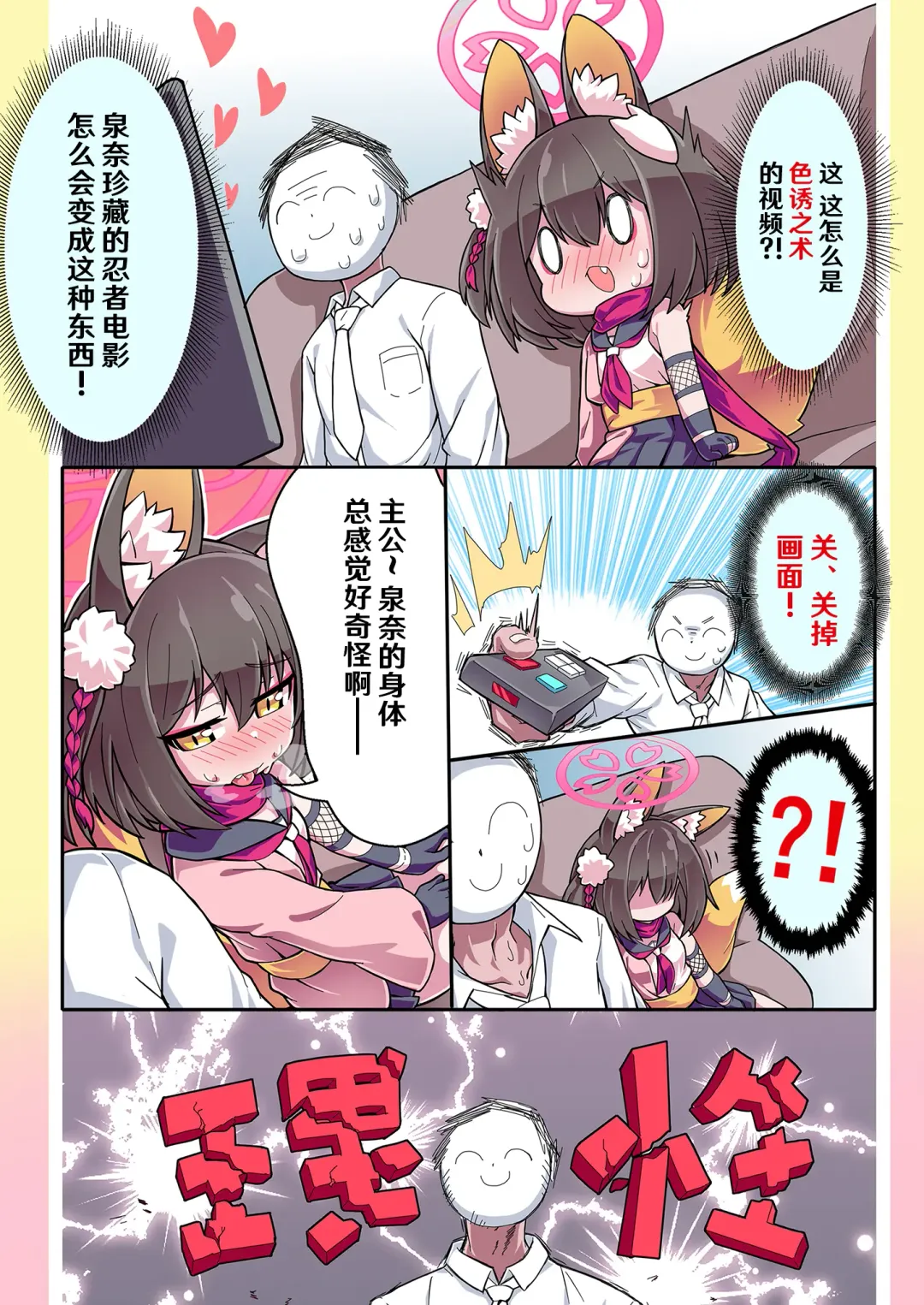 Iiko ni Narimashita ka Fhentai - Page 48