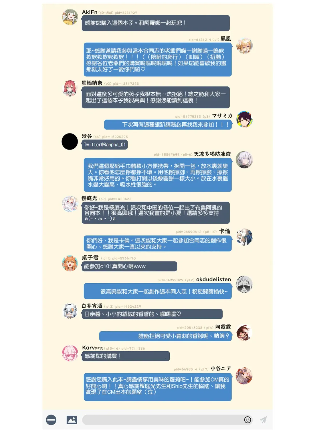 Iiko ni Narimashita ka Fhentai - Page 51