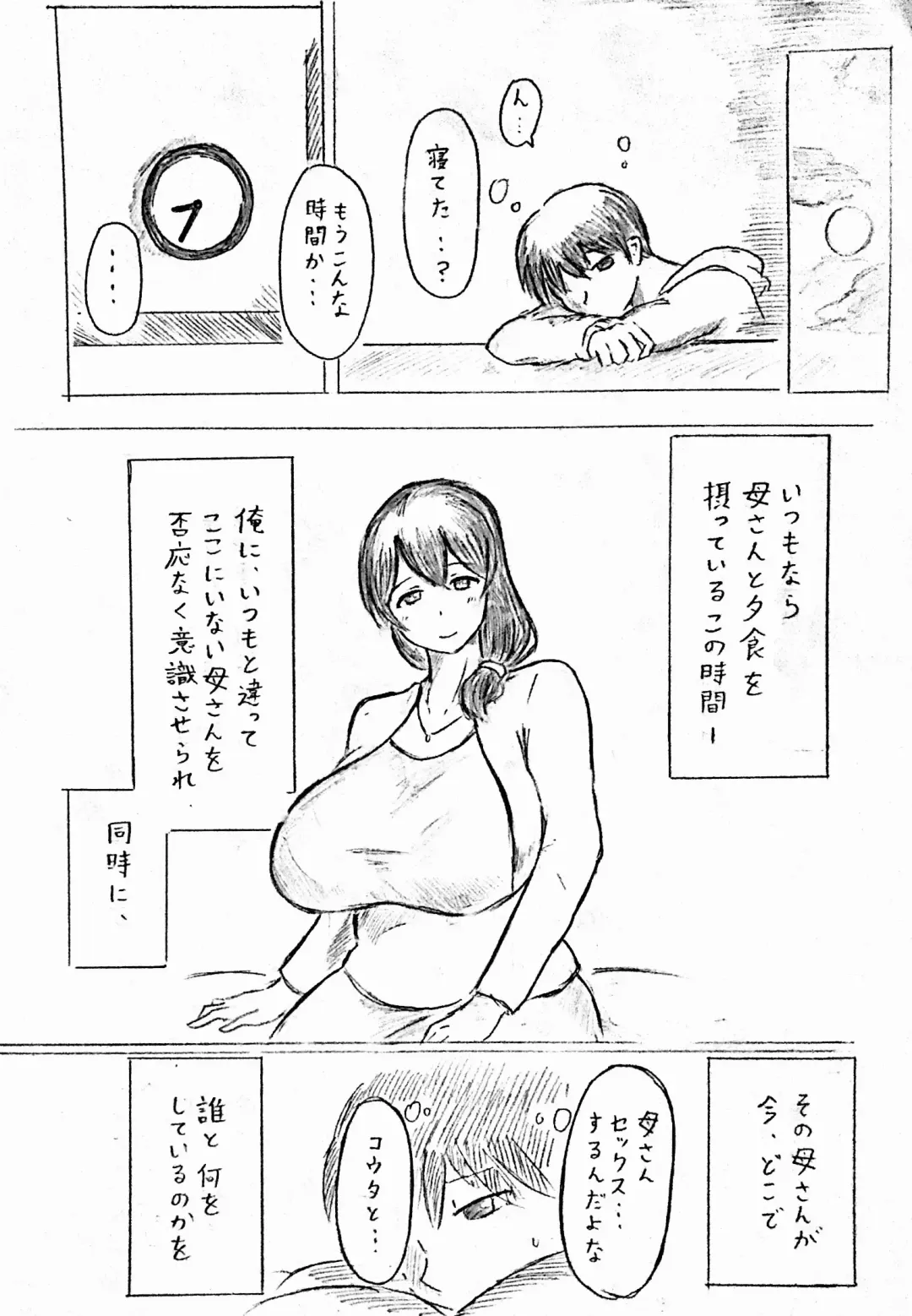 [Pai Genji] Harayome no Mura Fhentai - Page 13