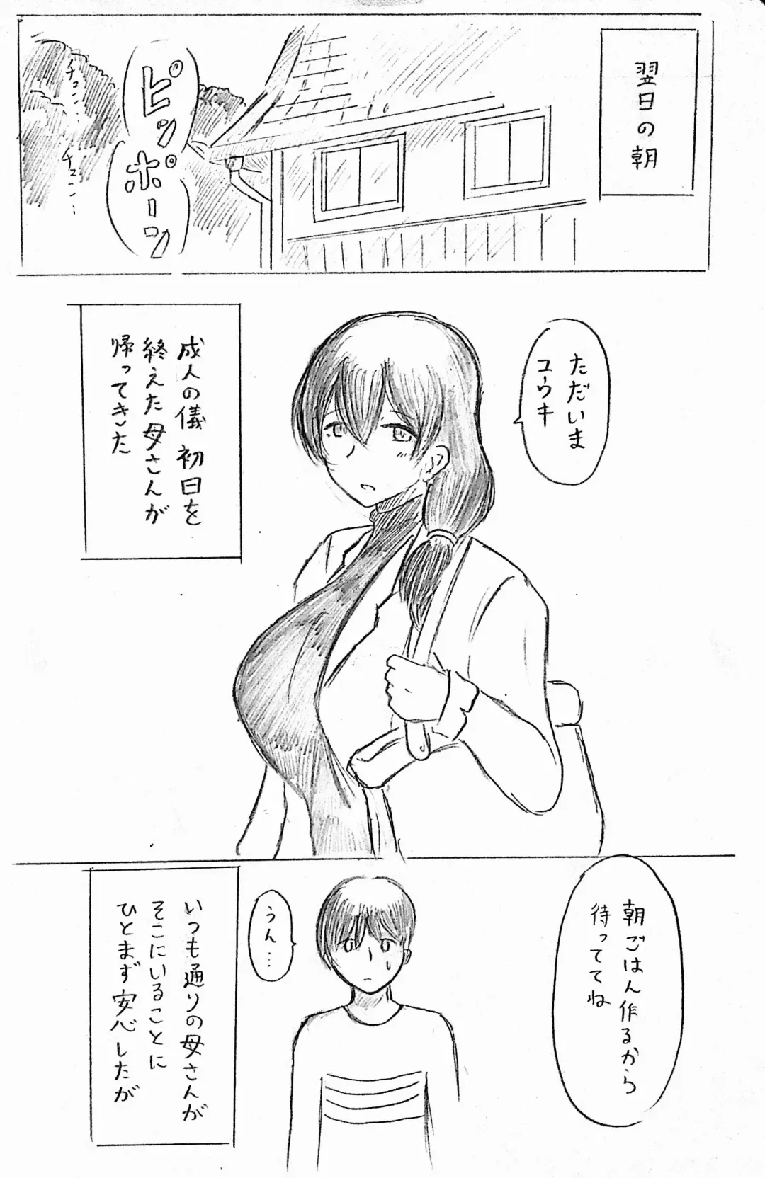 [Pai Genji] Harayome no Mura Fhentai - Page 31