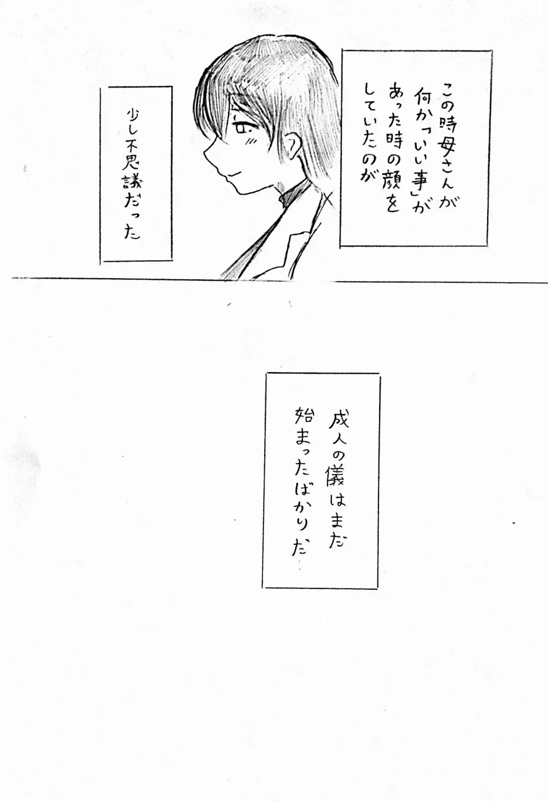 [Pai Genji] Harayome no Mura Fhentai - Page 32