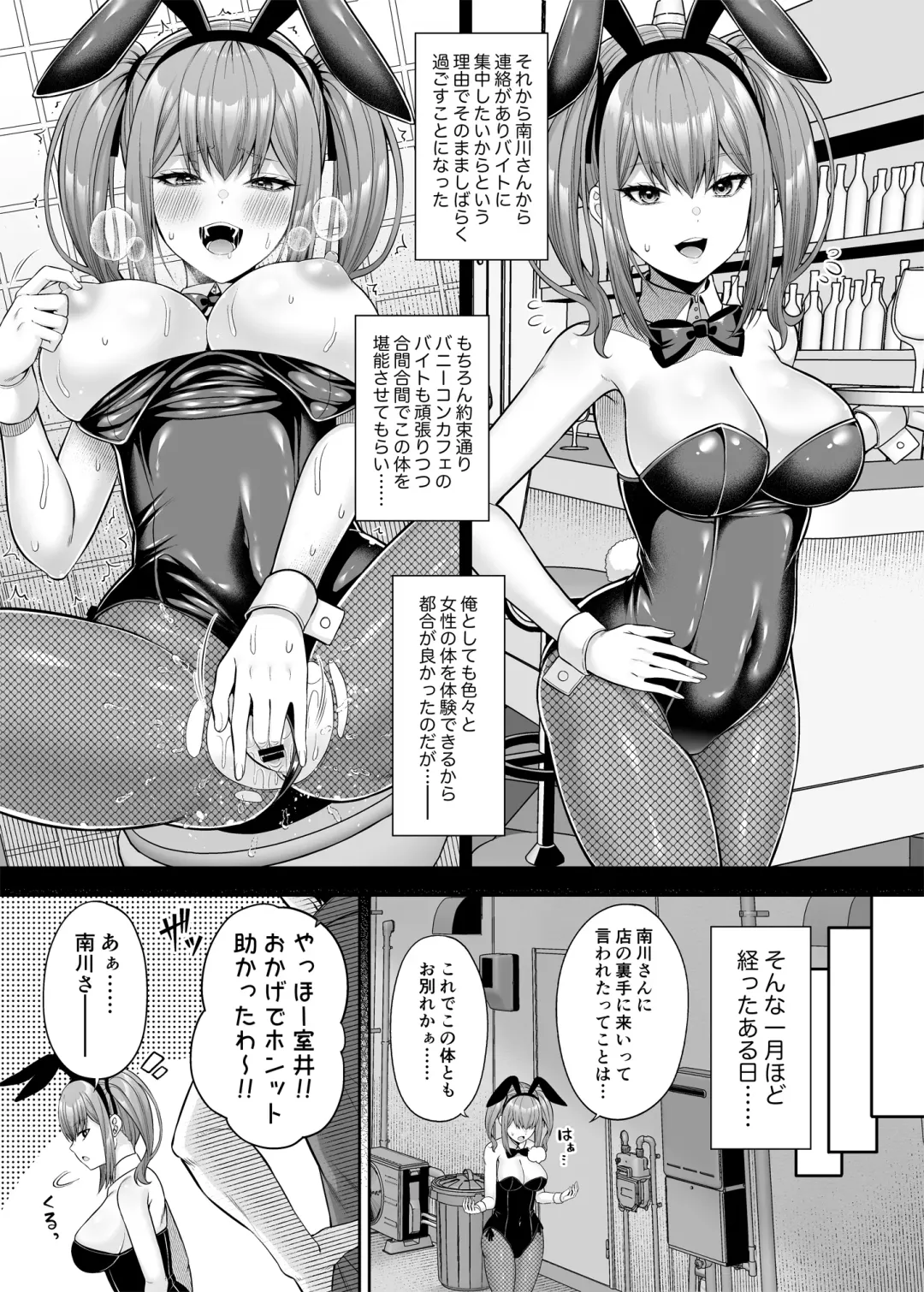 [Nectar] Watashi no Karada, Okashi Shimasu. Bunny Girl Edition Fhentai.net - Page 18