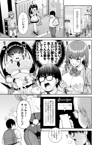 [Nectar] Watashi no Karada, Okashi Shimasu. Bunny Girl Edition Fhentai.net - Page 4