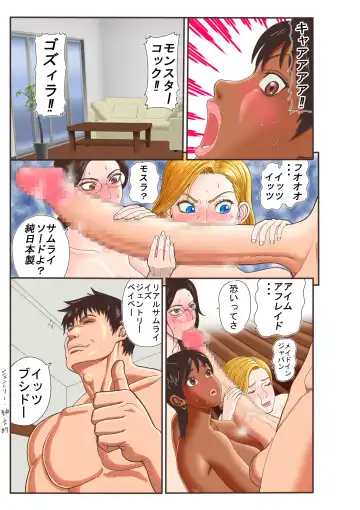 [Watanabe Kenpo] Samurai Blade Fhentai - Page 9