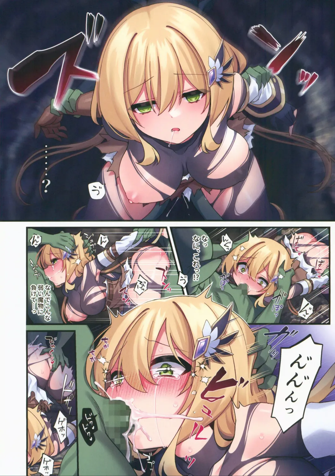 [Hoshina Meito] Yuusha-chan no Bouken wa Owatte Shimatta! Fhentai - Page 12