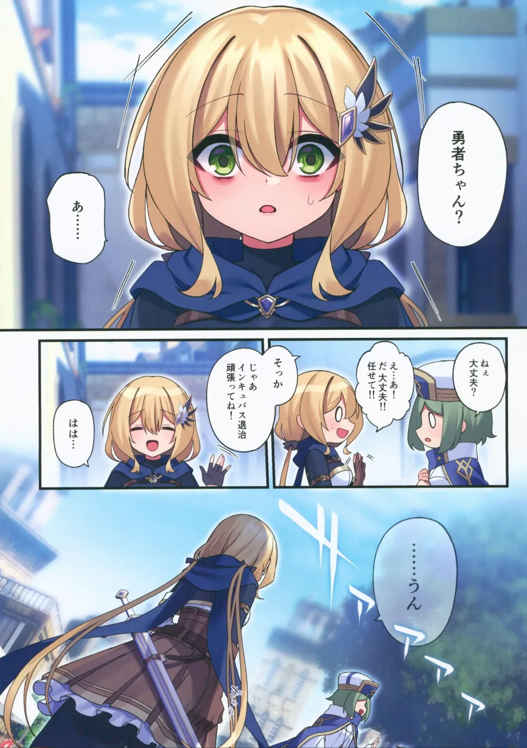 [Hoshina Meito] Yuusha-chan no Bouken wa Owatte Shimatta! Fhentai - Page 18