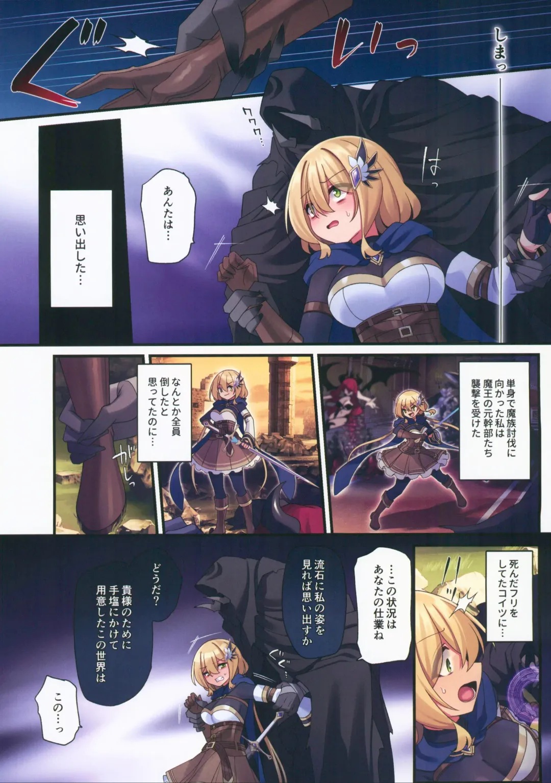 [Hoshina Meito] Yuusha-chan no Bouken wa Owatte Shimatta! Fhentai - Page 20