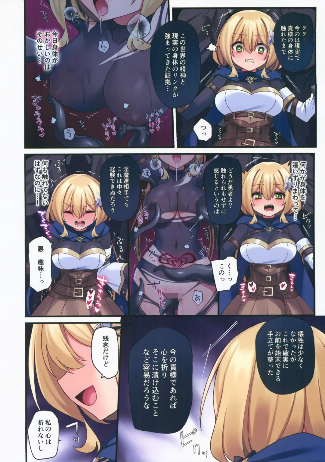 [Hoshina Meito] Yuusha-chan no Bouken wa Owatte Shimatta! Fhentai - Page 22