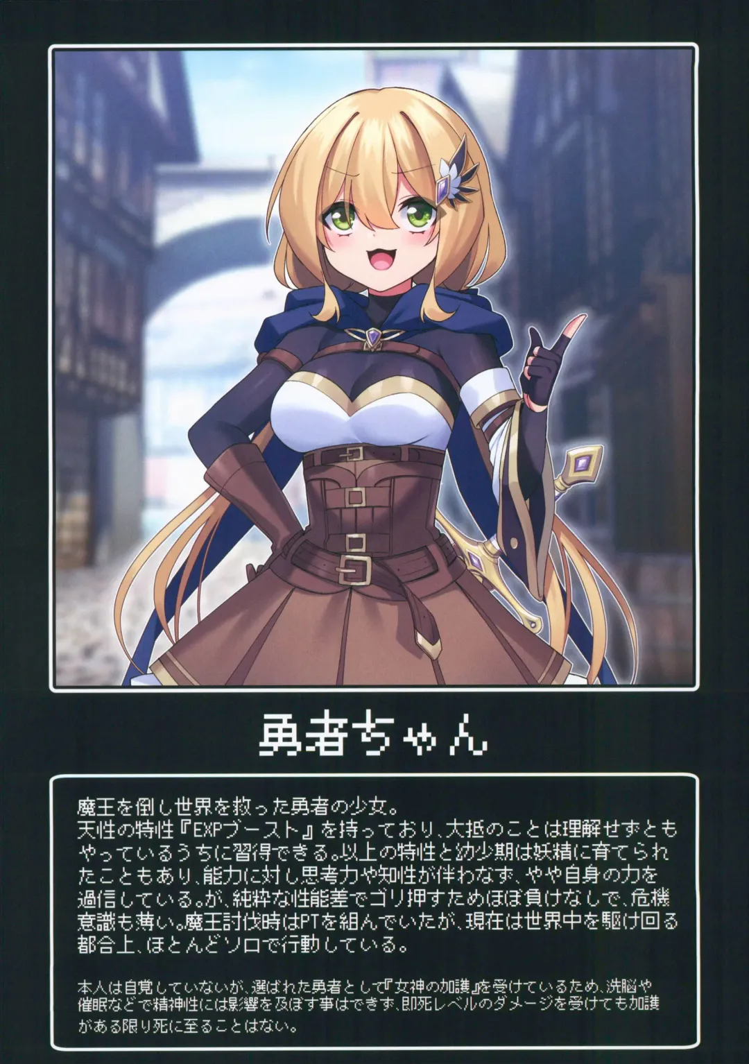 [Hoshina Meito] Yuusha-chan no Bouken wa Owatte Shimatta! Fhentai - Page 4