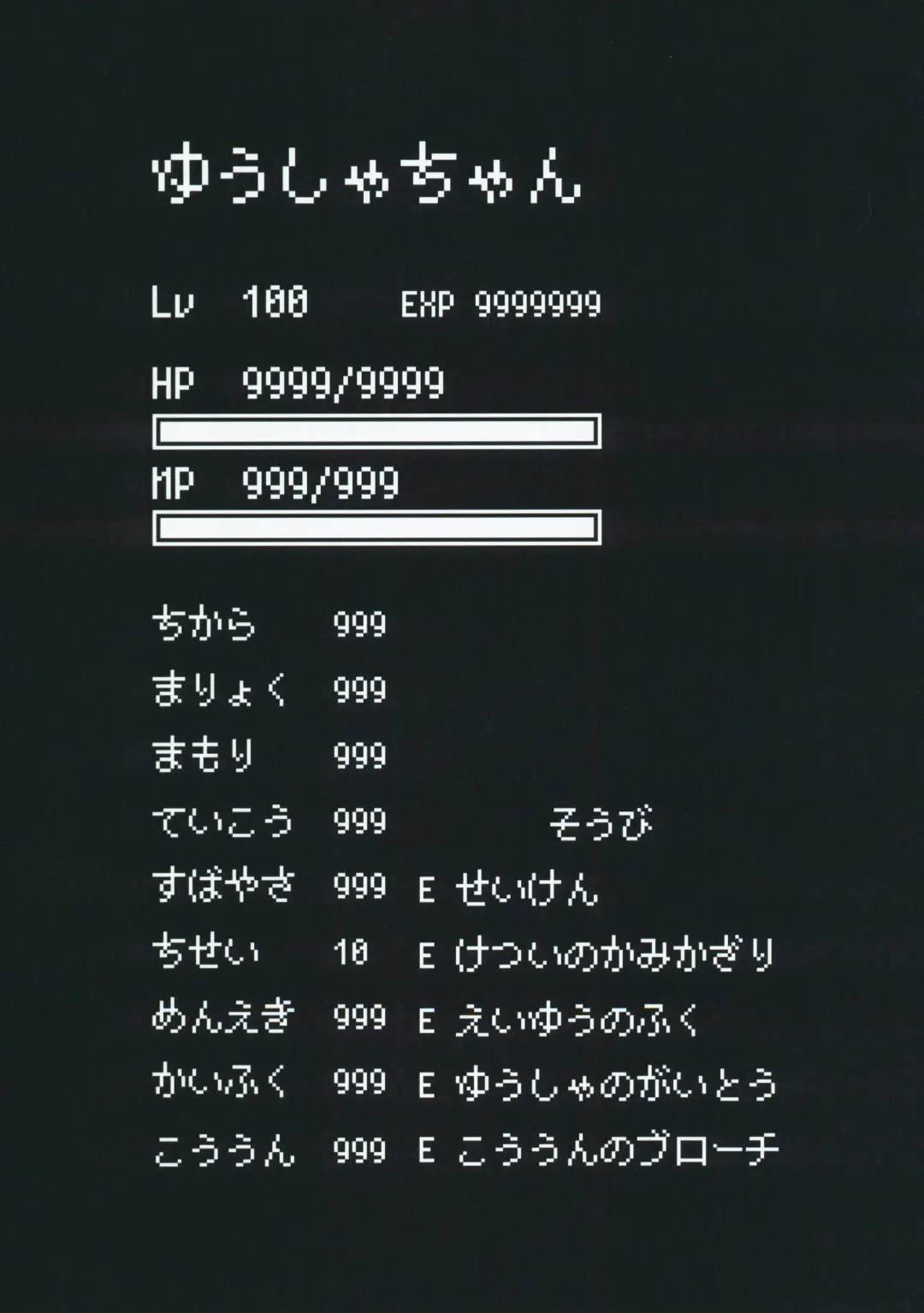 [Hoshina Meito] Yuusha-chan no Bouken wa Owatte Shimatta! Fhentai - Page 5