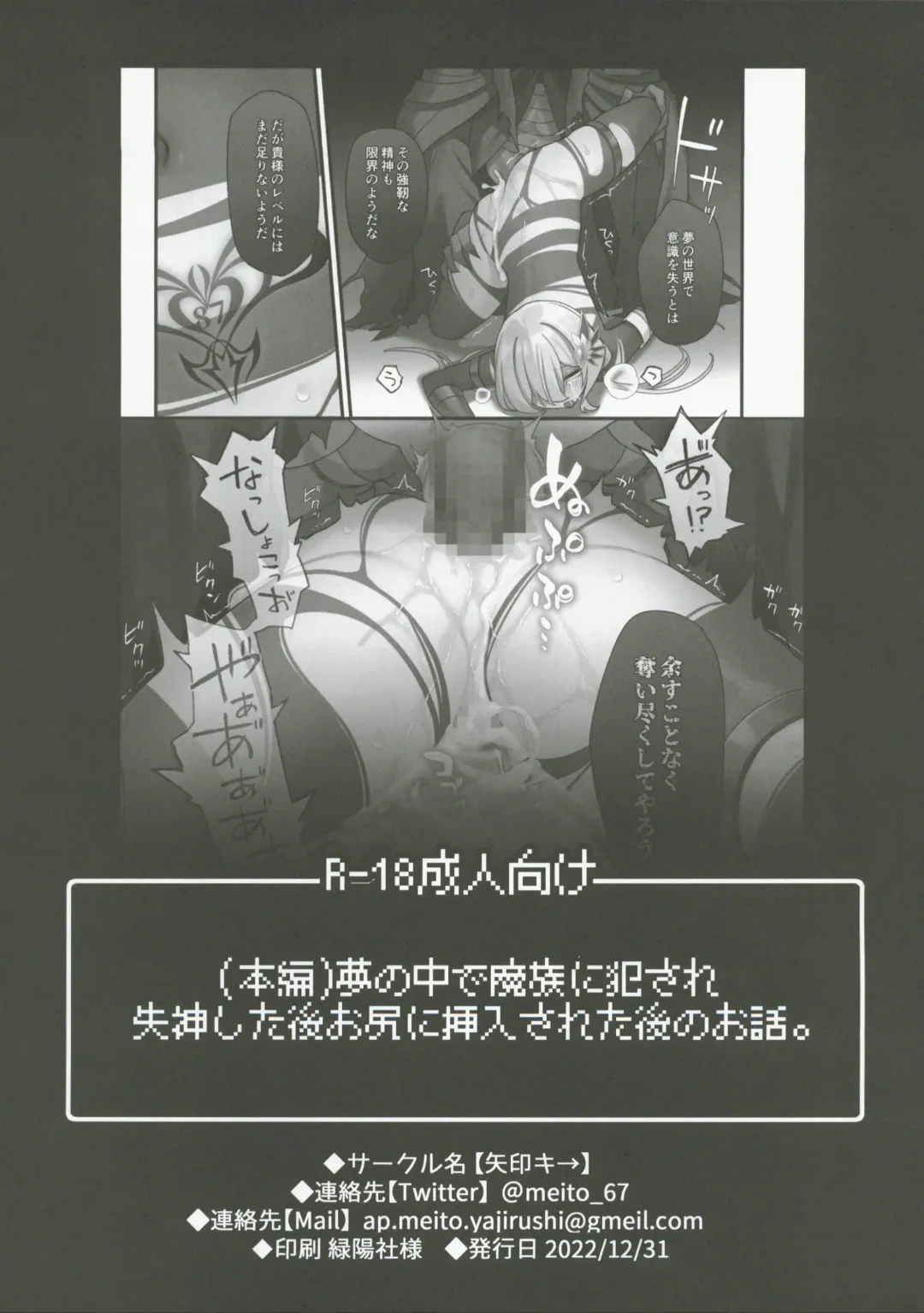 [Hoshina Meito] Yuusha-chan no Bouken wa Owatte Shimatta! Fhentai - Page 51