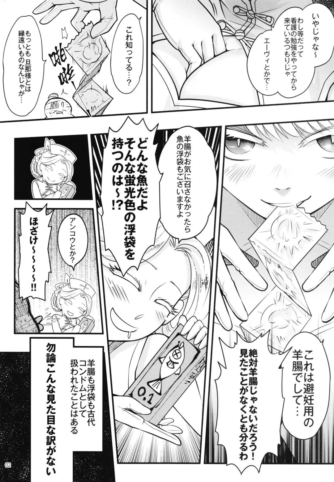 [Heiqing Langjun] Hyakkasou 10 <<Kindan Kaigo Hakui no Kingin Sousetsu>> Fhentai.net - Page 4