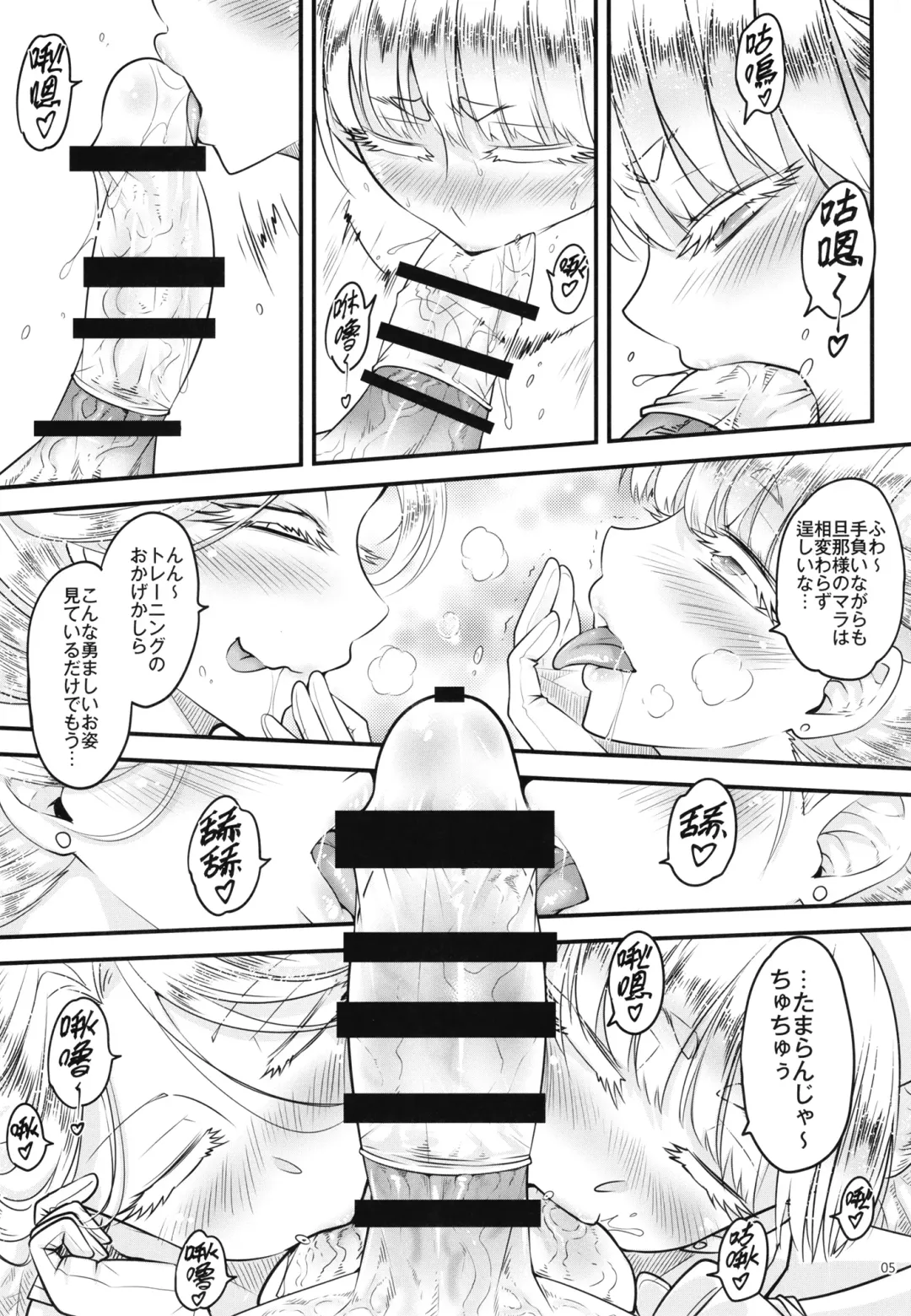 [Heiqing Langjun] Hyakkasou 10 <<Kindan Kaigo Hakui no Kingin Sousetsu>> Fhentai.net - Page 7