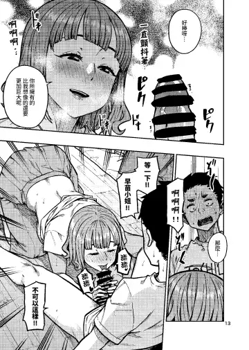 [Tachibana Roku] Ninkatsu. ~Anata ni Nita Kodomo ga Umitakute......~ | 孕活。～想要生下長得像你的孩子...～ Fhentai.net - Page 14