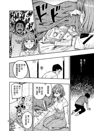 [Tachibana Roku] Ninkatsu. ~Anata ni Nita Kodomo ga Umitakute......~ | 孕活。～想要生下長得像你的孩子...～ Fhentai.net - Page 9