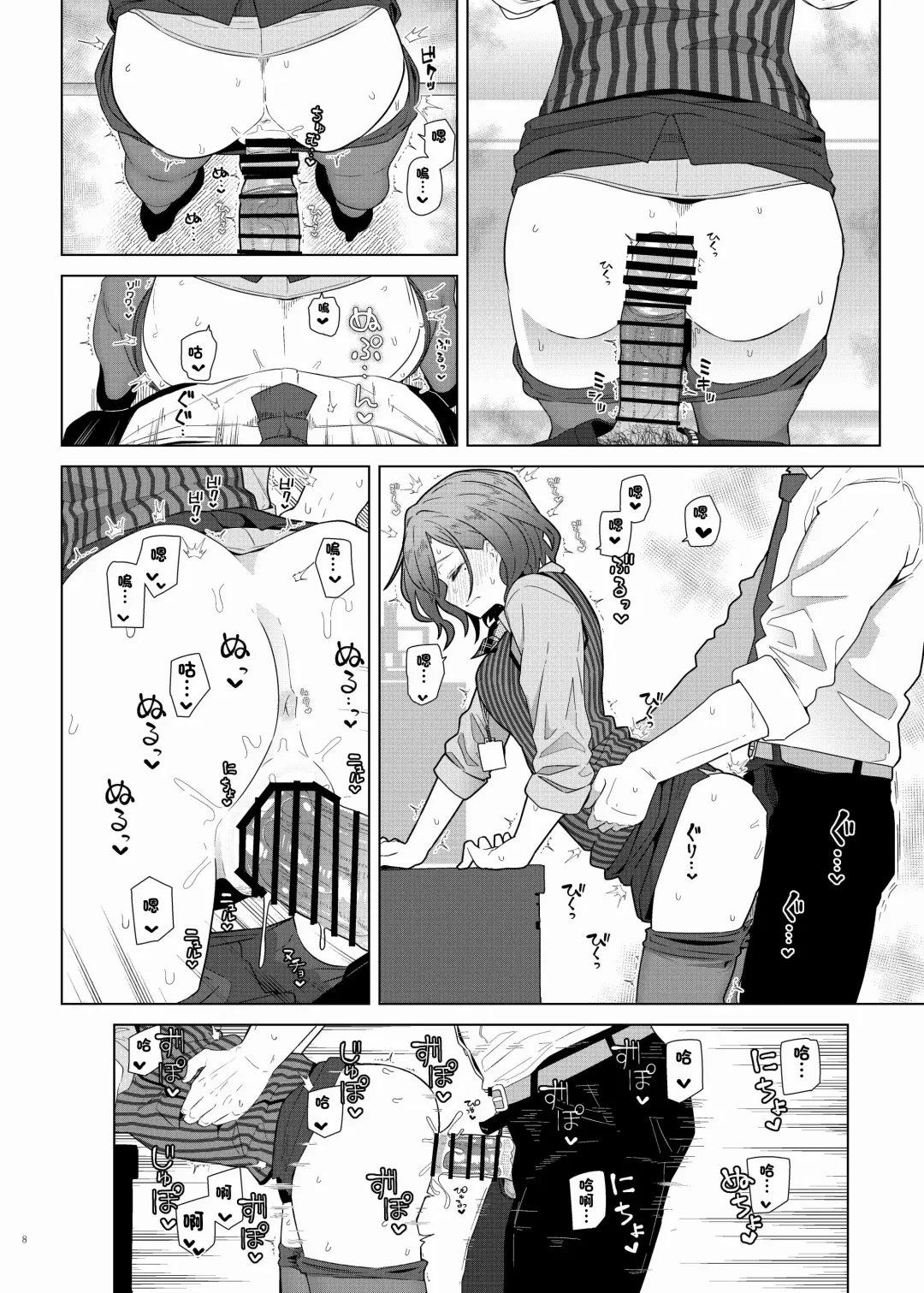 ShinyM@S Icha Love Ero Goudou Iyashika Onna Cup Fhentai.net - Page 10