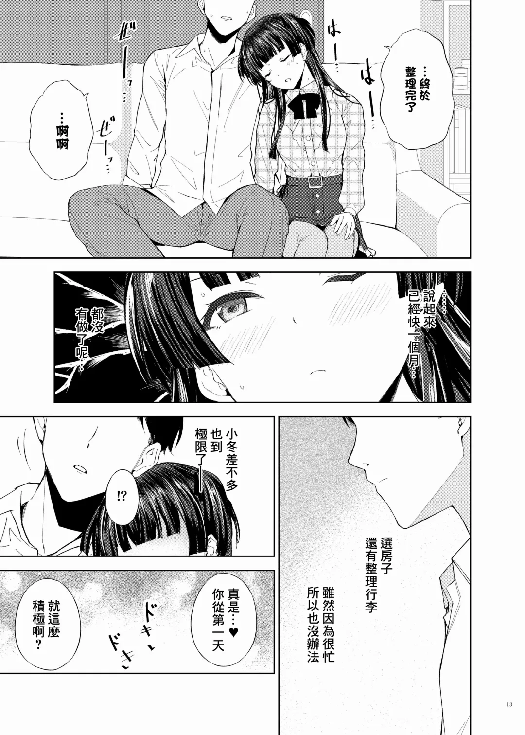 ShinyM@S Icha Love Ero Goudou Iyashika Onna Cup Fhentai.net - Page 15