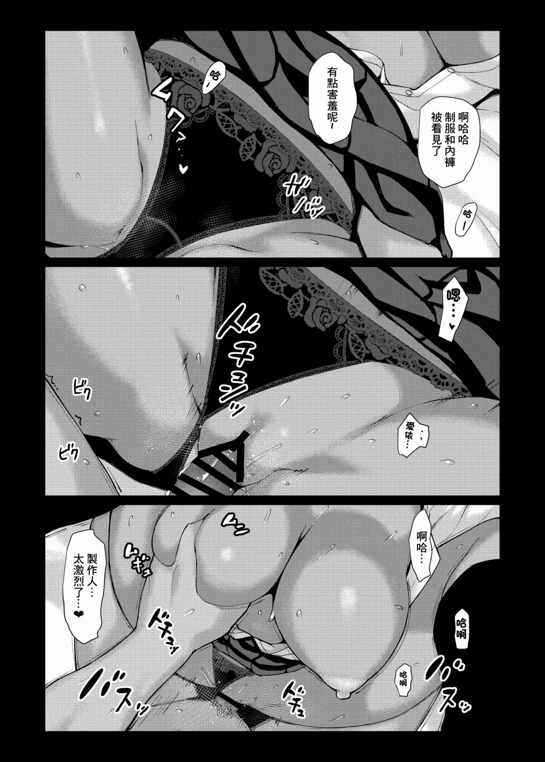 ShinyM@S Icha Love Ero Goudou Iyashika Onna Cup Fhentai.net - Page 57