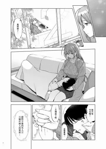 ShinyM@S Icha Love Ero Goudou Iyashika Onna Cup Fhentai.net - Page 36