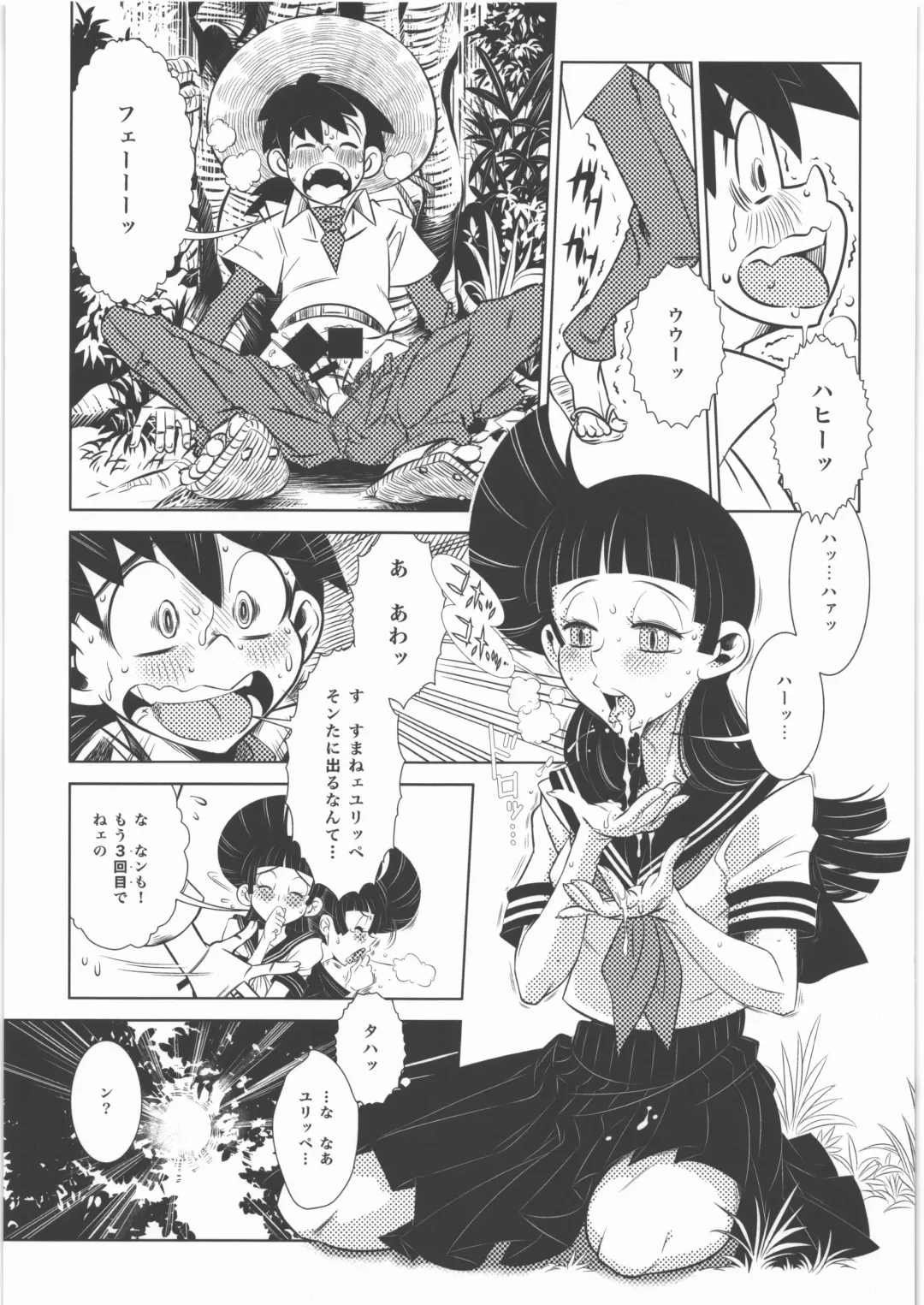 [Mdc Honpo] Shounen-tachi no Natsu Kai Fhentai - Page 10