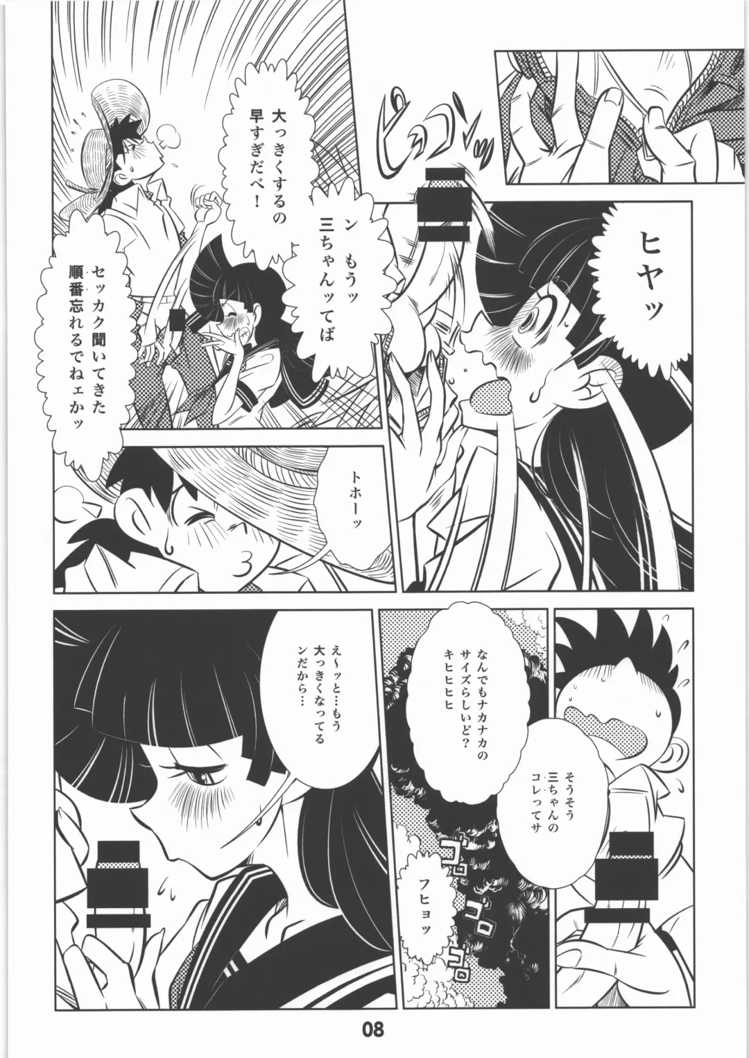 [Mdc Honpo] Shounen-tachi no Natsu Kai Fhentai - Page 7