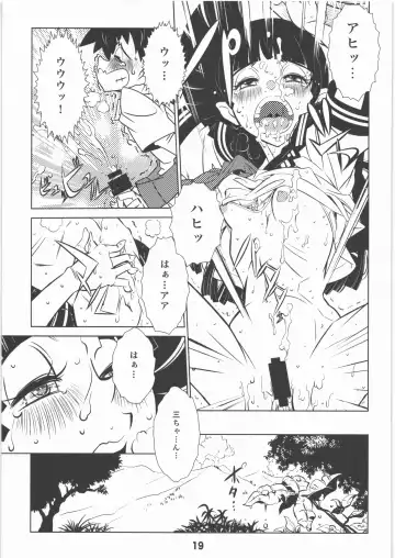 [Mdc Honpo] Shounen-tachi no Natsu Kai Fhentai - Page 18