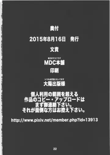 [Mdc Honpo] Shounen-tachi no Natsu Kai Fhentai - Page 21