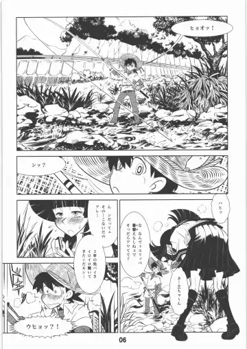 [Mdc Honpo] Shounen-tachi no Natsu Kai Fhentai - Page 5