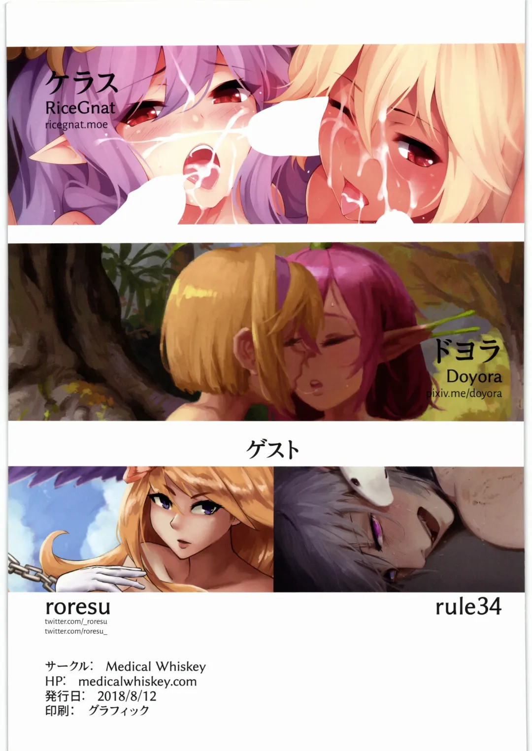 [Doyora - Magister - Ricegnat] Seisyou Cyousen Fhentai - Page 21