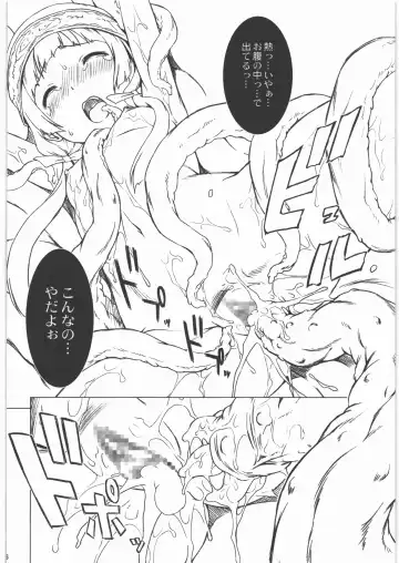 [Shinogi A-suke] Shoku Miko - Girl meets Tentacle Fhentai.net - Page 6