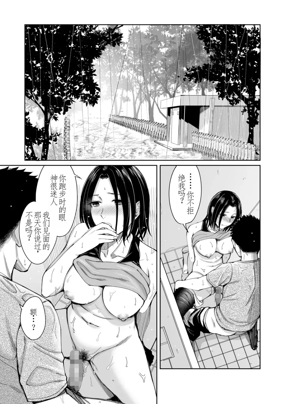 [Inukami Inoji] Amayodori Zenpen -Hashirizuyu- + Kouhen -Okurizuyu- Fhentai.net - Page 23