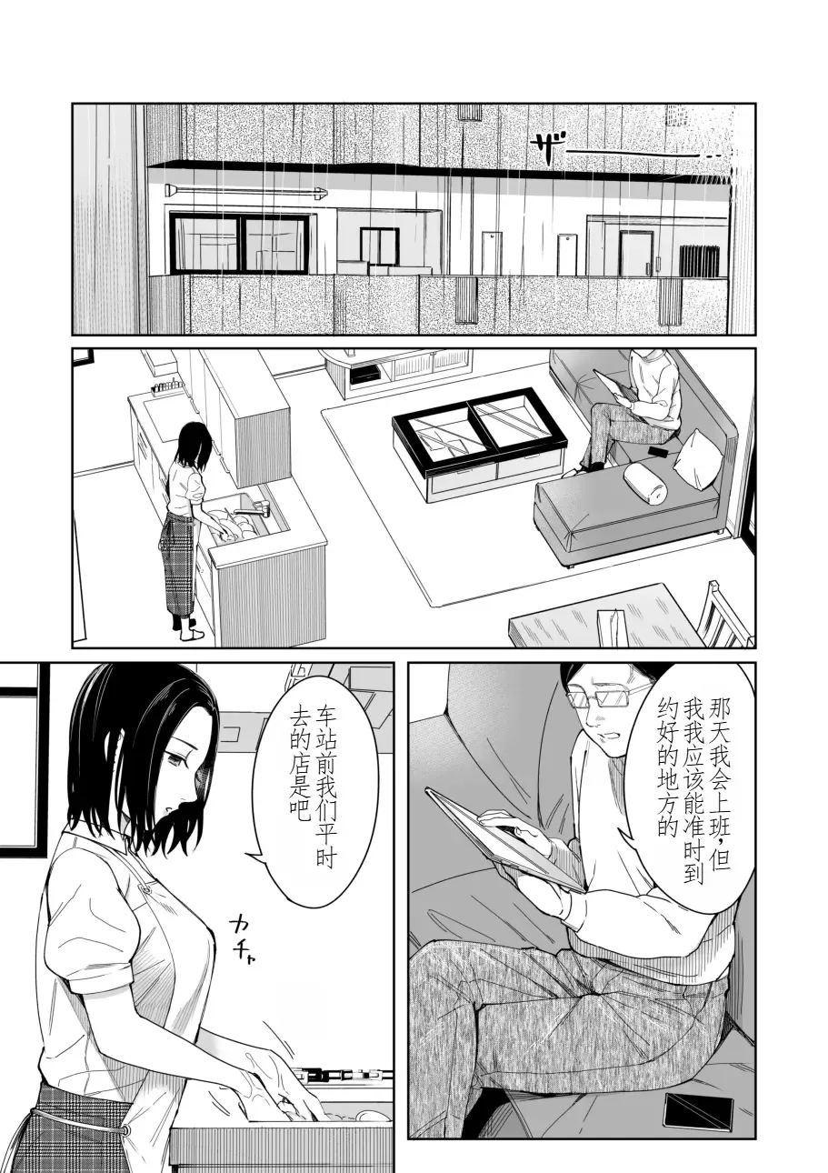 [Inukami Inoji] Amayodori Zenpen -Hashirizuyu- + Kouhen -Okurizuyu- Fhentai.net - Page 48