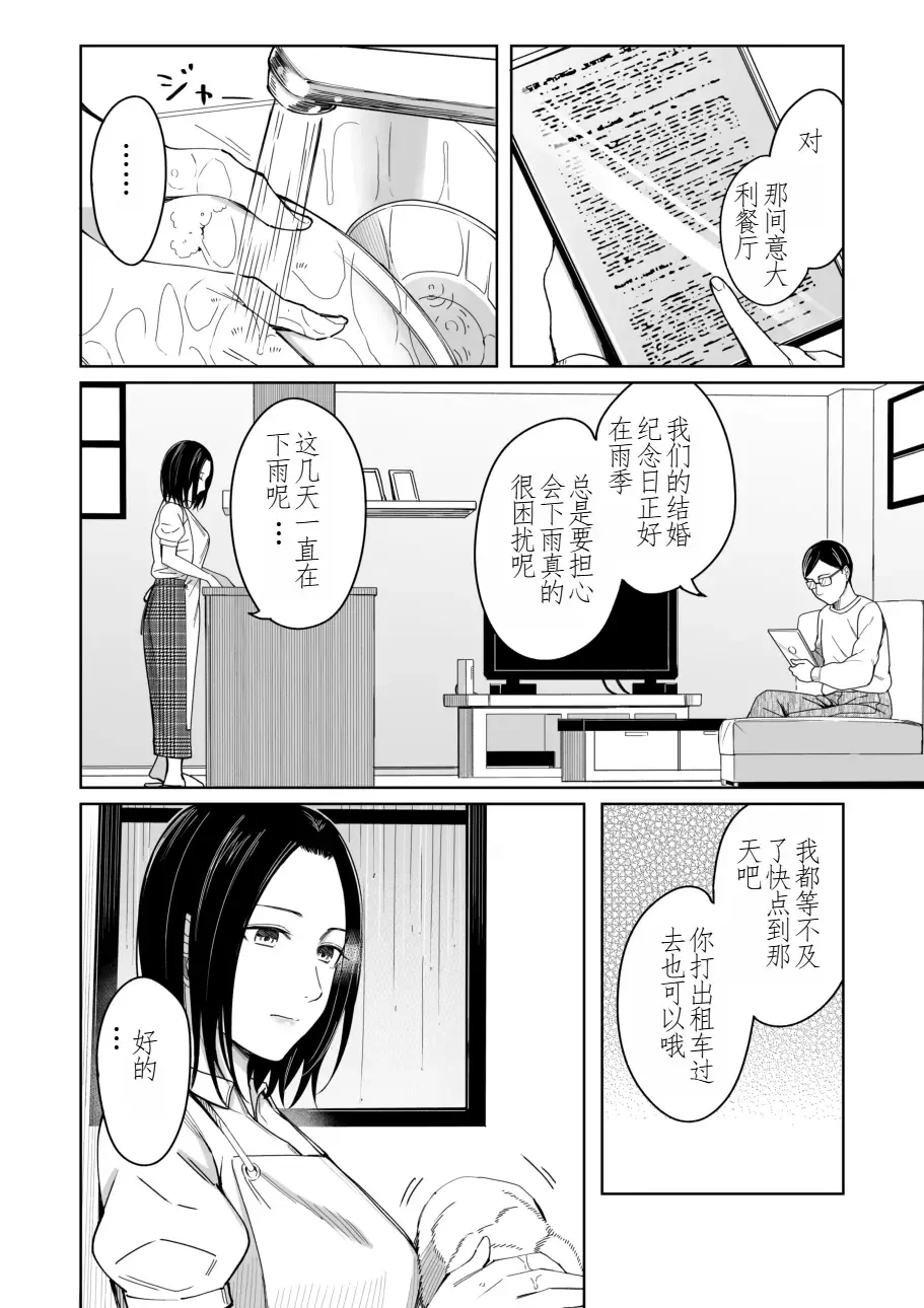 [Inukami Inoji] Amayodori Zenpen -Hashirizuyu- + Kouhen -Okurizuyu- Fhentai.net - Page 49