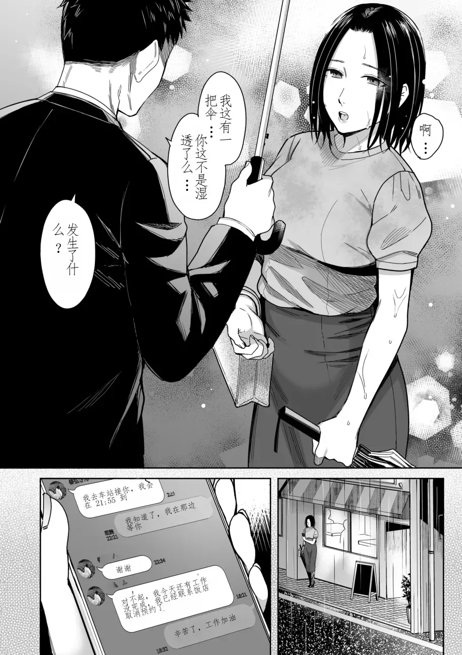 [Inukami Inoji] Amayodori Zenpen -Hashirizuyu- + Kouhen -Okurizuyu- Fhentai.net - Page 57