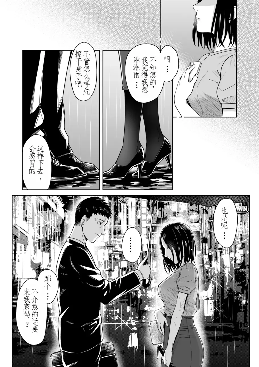 [Inukami Inoji] Amayodori Zenpen -Hashirizuyu- + Kouhen -Okurizuyu- Fhentai.net - Page 58