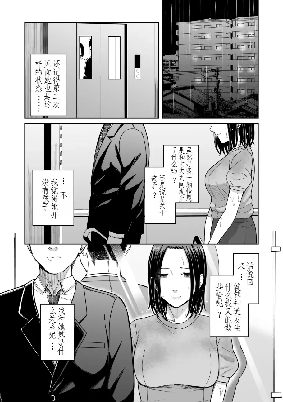 [Inukami Inoji] Amayodori Zenpen -Hashirizuyu- + Kouhen -Okurizuyu- Fhentai.net - Page 59