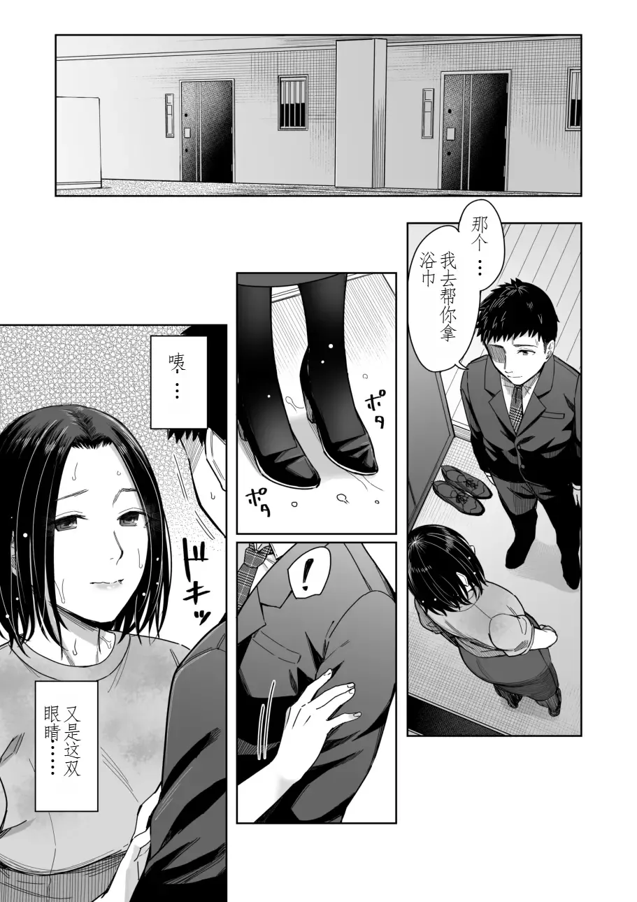 [Inukami Inoji] Amayodori Zenpen -Hashirizuyu- + Kouhen -Okurizuyu- Fhentai.net - Page 60